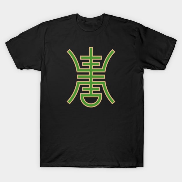 Chinese Shou Longevity Symbol T-Shirt by Wareham Spirals